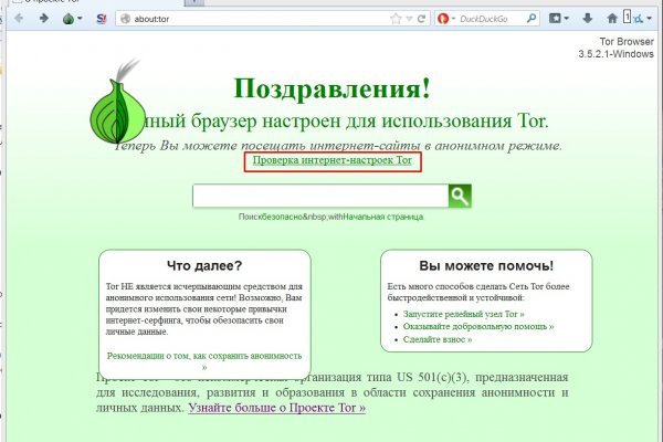 Даркнет маркет кракен onion