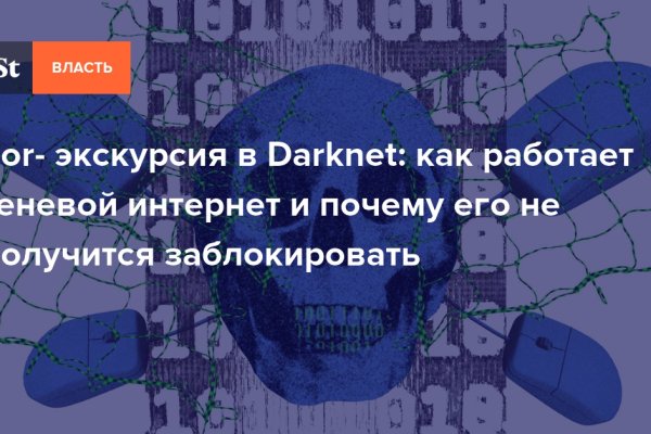 Кракен продает наркотики