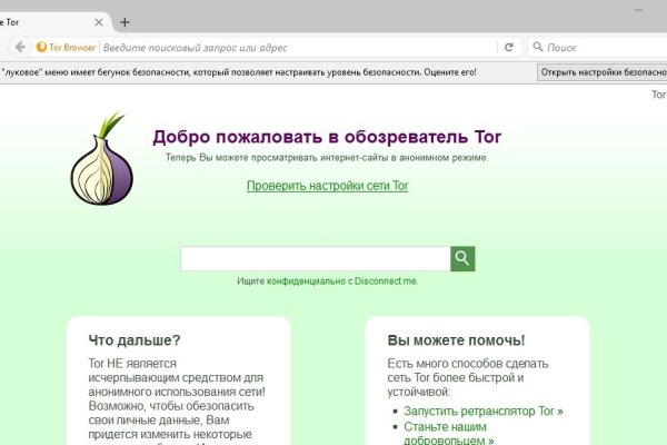 Кракен как зайти через тор браузер