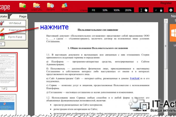Восстановить доступ к кракену