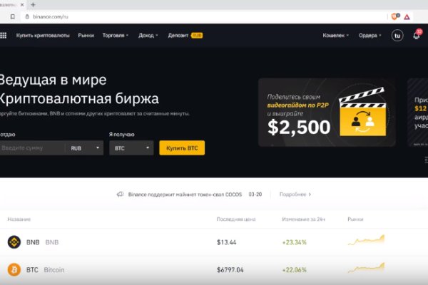 Что за приложение кракен