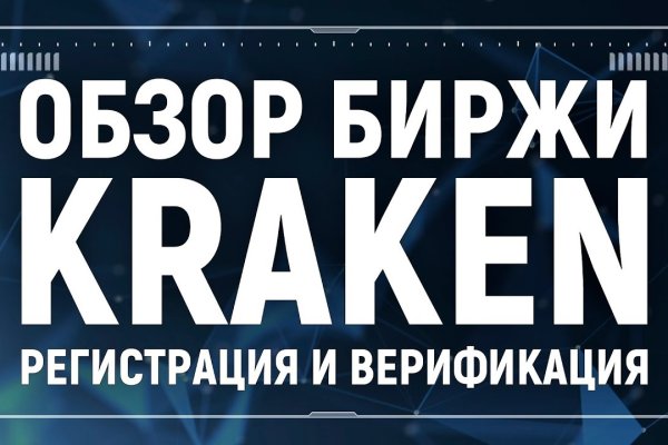 Кракен сайт даркнет зеркало