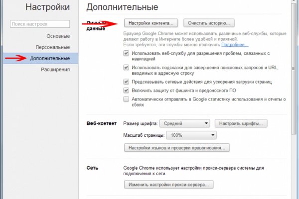Кракен переход