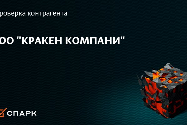 Кракен даркнет зеркало