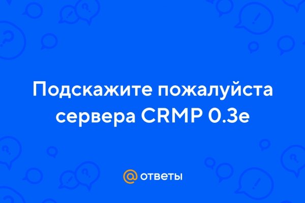Мега кракен